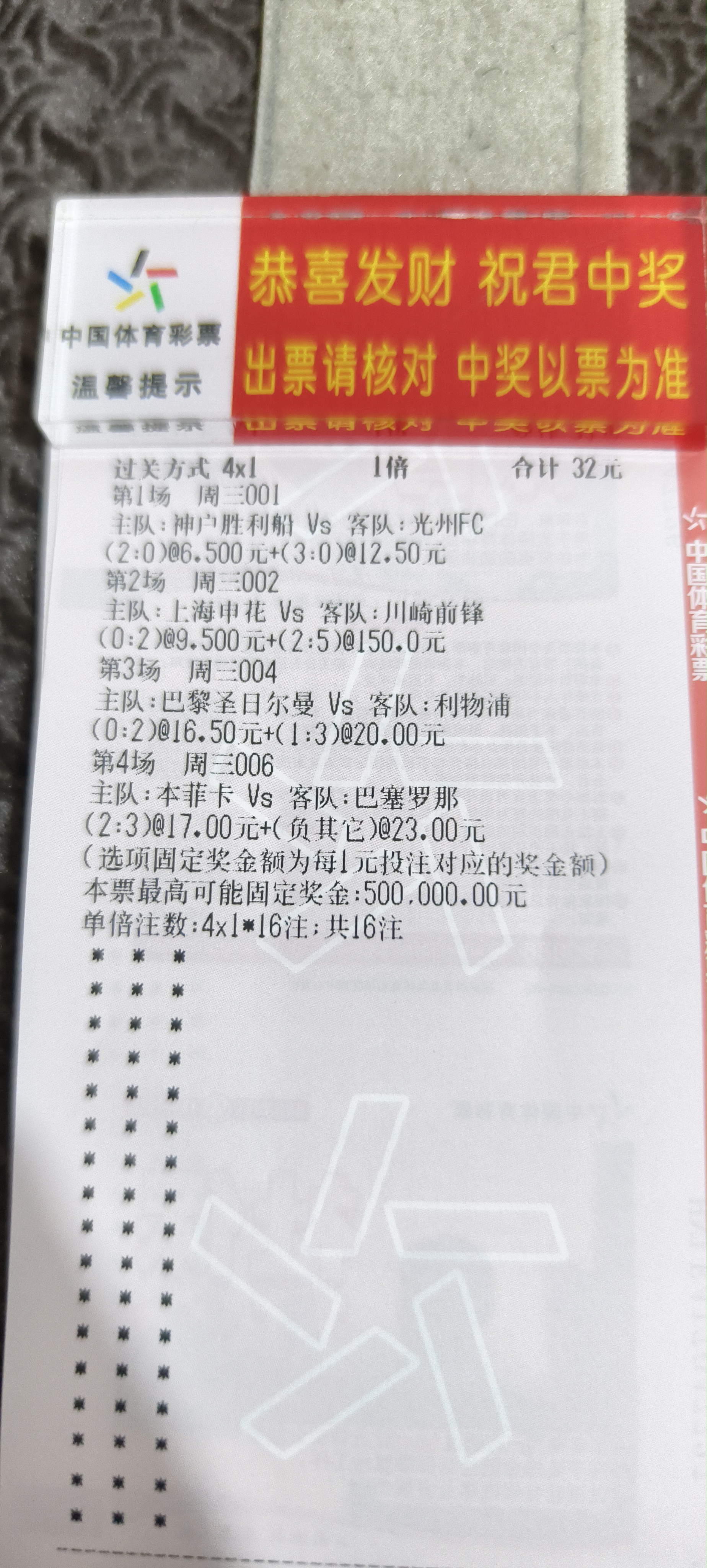 清晨法国杯焦点战，皇家马德里豪取连胜，信心回归，球探报告显示潜力 