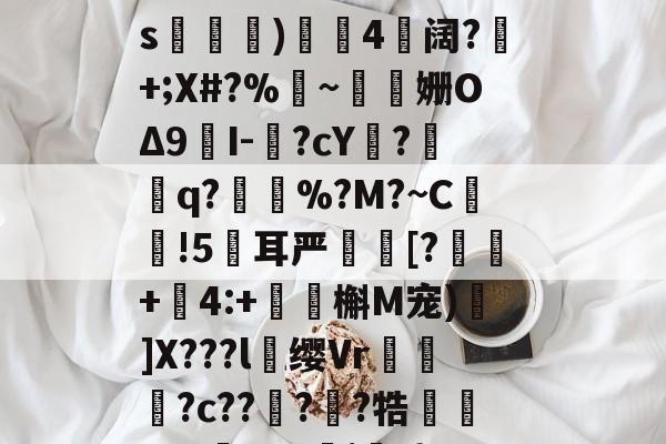 王者竞猜平台 -从aabbbc中取3个字母取法有多少种
